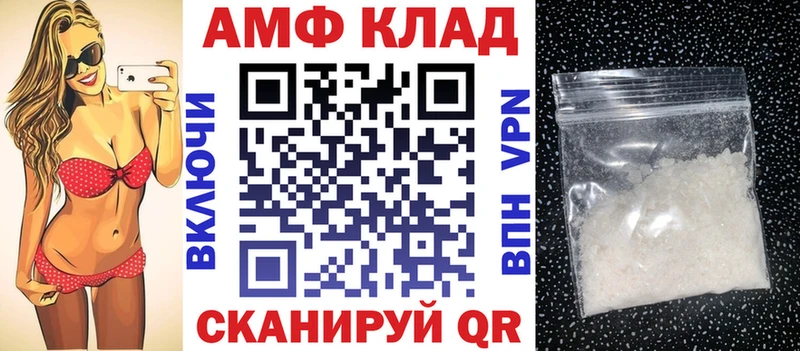 АМФ Розовый  Купить закладки  Горячий Ключ 