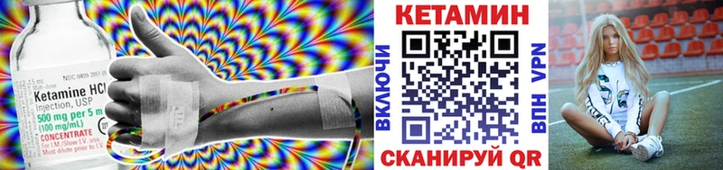 Кетамин ketamine  Купить  Горячий Ключ 