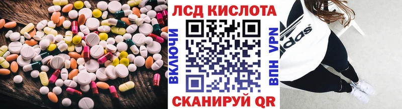 Купить  Горячий Ключ  LSD-25 экстази ecstasy 