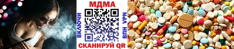 MDMA VHQ  Купить закладки  Горячий Ключ 