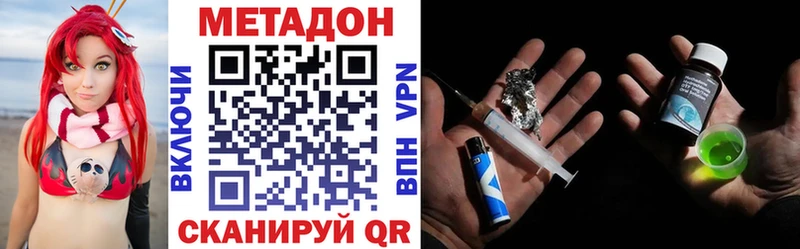 МЕТАДОН VHQ  Купить закладки  Горячий Ключ 